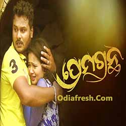 Premagrantha (Satyajeet And Sohini) Album Song